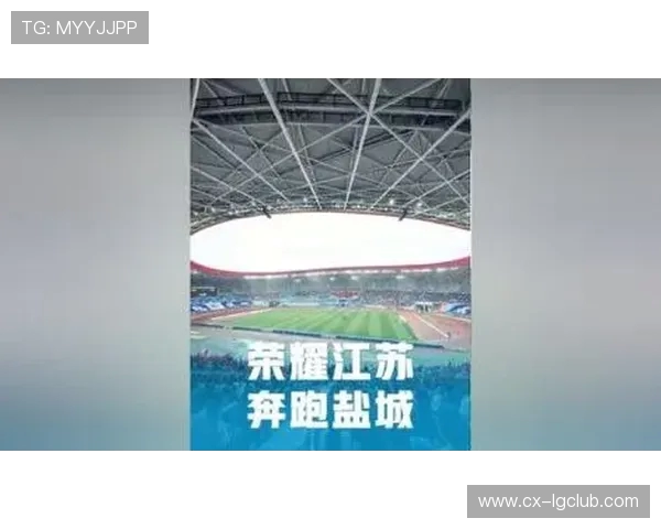 淮安盐城足球对决激情四溢 球迷热情高涨期待精彩对抗