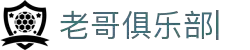 老哥俱乐部 (中国区)官网-J9九游论坛首页